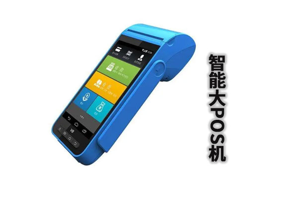 2025年收银台pos机用的纸计入什么科目安全可靠吗